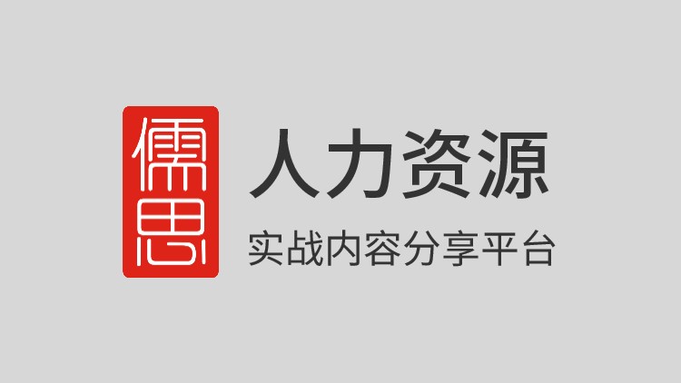 让企业少走10年弯路的OKR绩效管理精讲